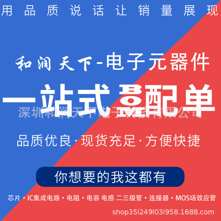 韶关BOM配单